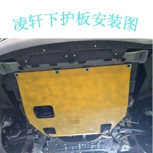 長(zhǎng)安凌軒發(fā)動(dòng)機(jī)護(hù)板 底盤裝甲專用下護(hù)板的重要性與作用